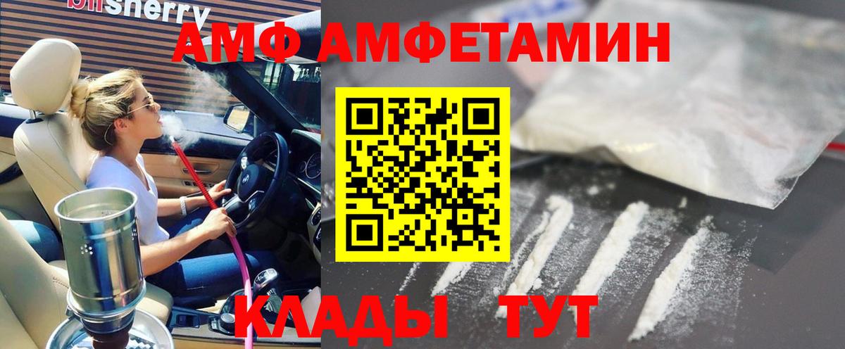 АМФ Розовый Костомукша