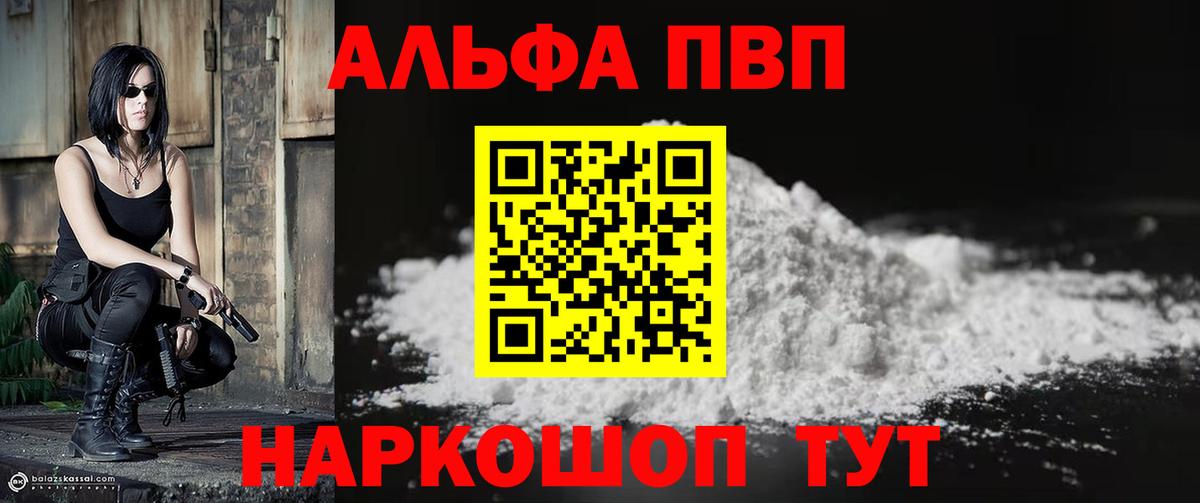 Alfa_PVP VHQ  Alpha-PVP Соль  Костомукша 