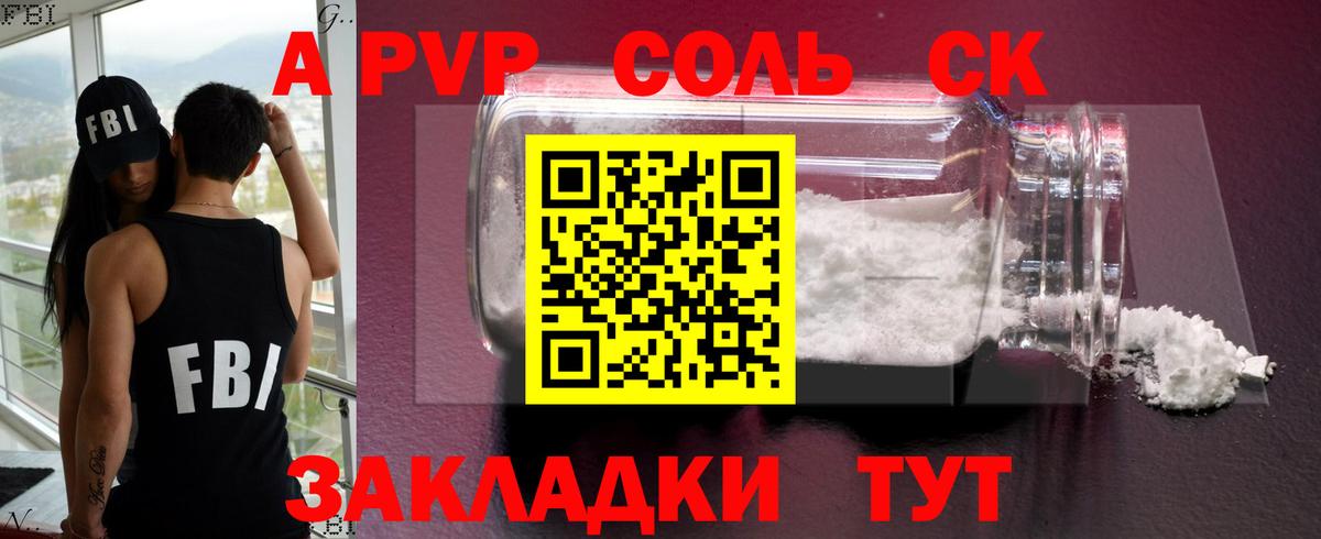 Alfa_PVP СК КРИС  Вход с VPN  A-PVP VHQ  Костомукша 