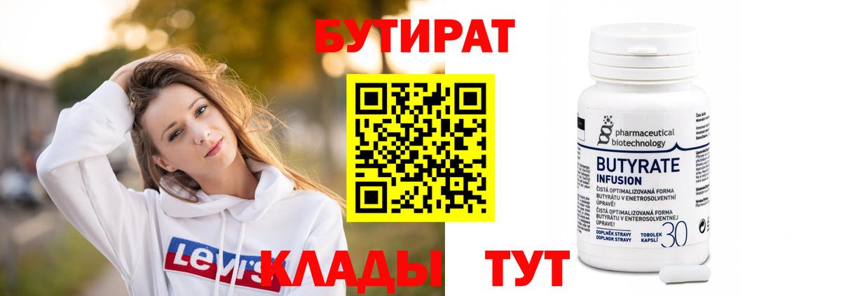 Костомукша  Бутират буратино  Вход с VPN 