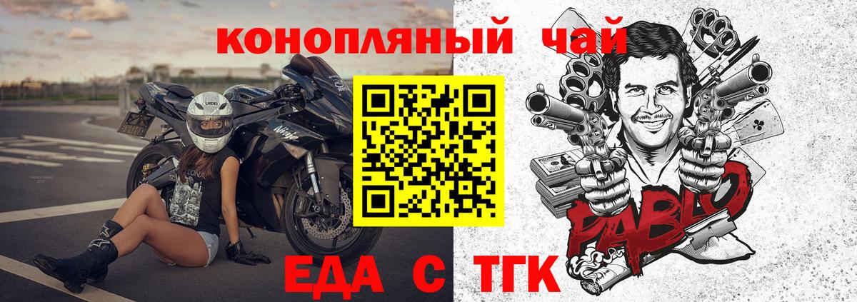 Костомукша  Еда ТГК конопля  Вход с VPN 