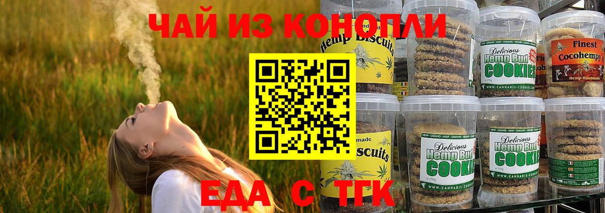 Печенье с ТГК марихуана Костомукша