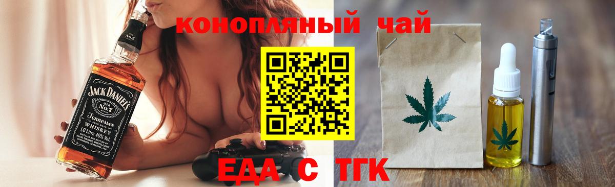 Печенье с ТГК марихуана  Костомукша 