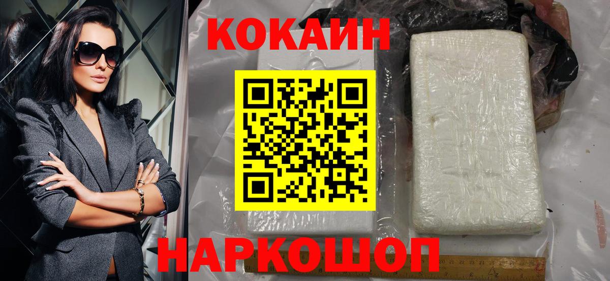 Костомукша  Cocaine  Вход с VPN  COCAIN Боливия  COCAIN FishScale 