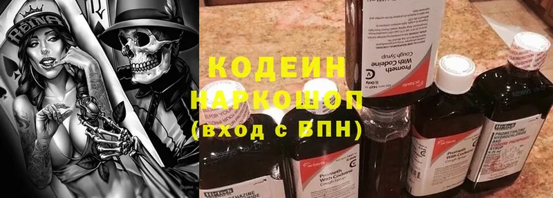 Codein Purple Drank  наркошоп  Костомукша 