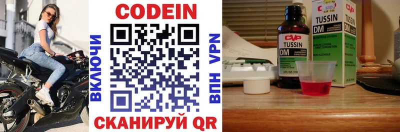 Кодеиновый сироп Lean Purple Drank  shop состав  Костомукша 