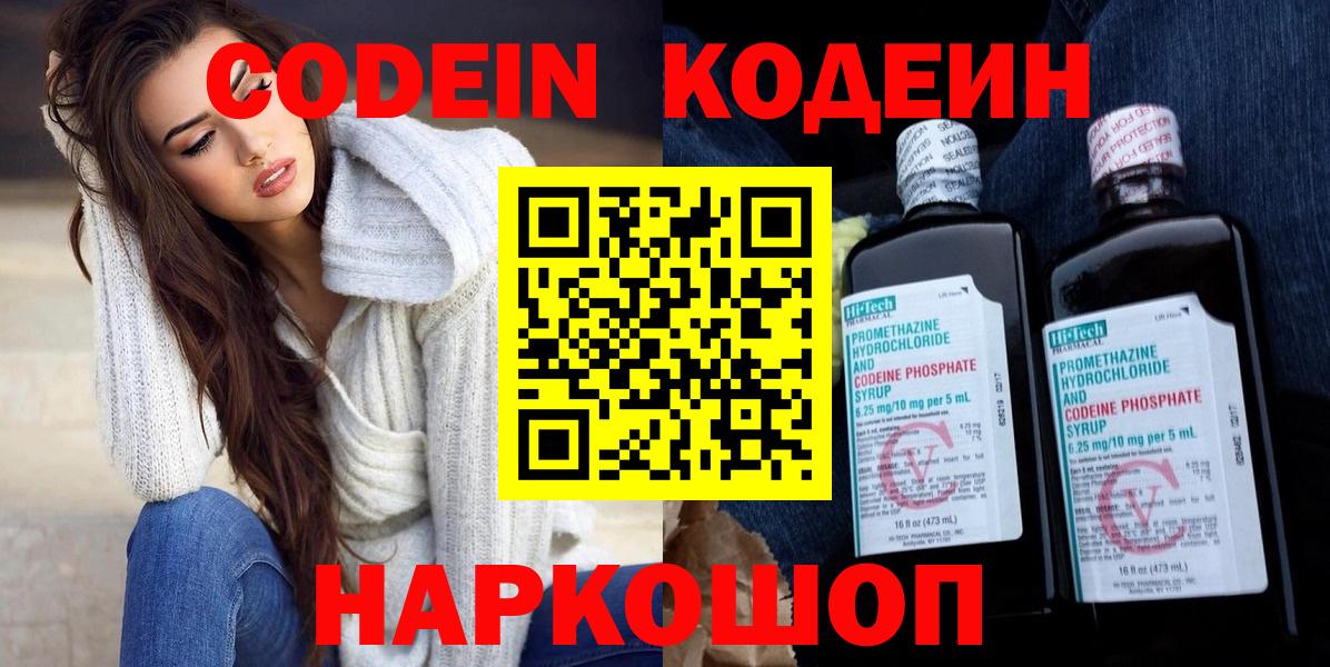 Codein Purple Drank  Костомукша  Кодеин Purple Drank 