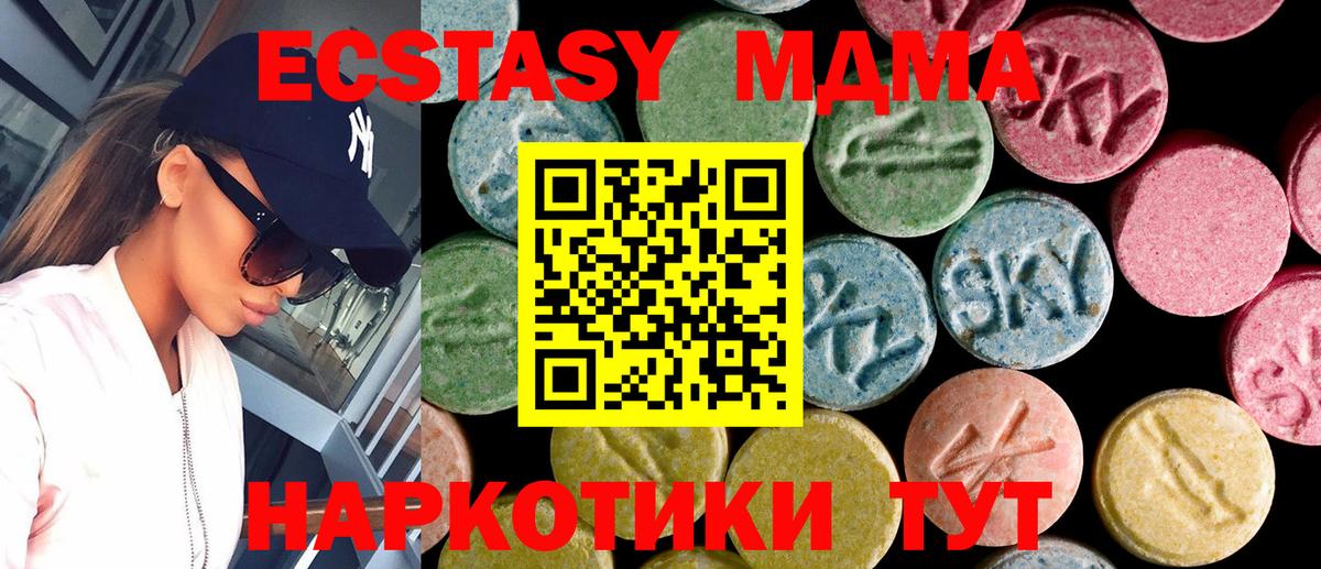Экстази  Ecstasy круглые  Вход с VPN  закладка  Костомукша  Экстази VHQ 