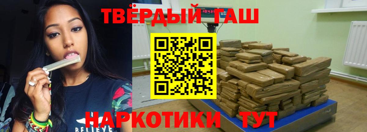 ГАШИШ Premium  Гашиш индика сатива  ГАШ  Вход с VPN  Костомукша 