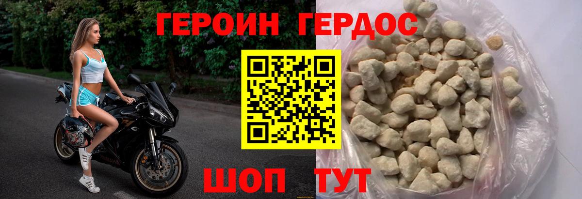 Героин Афган Костомукша