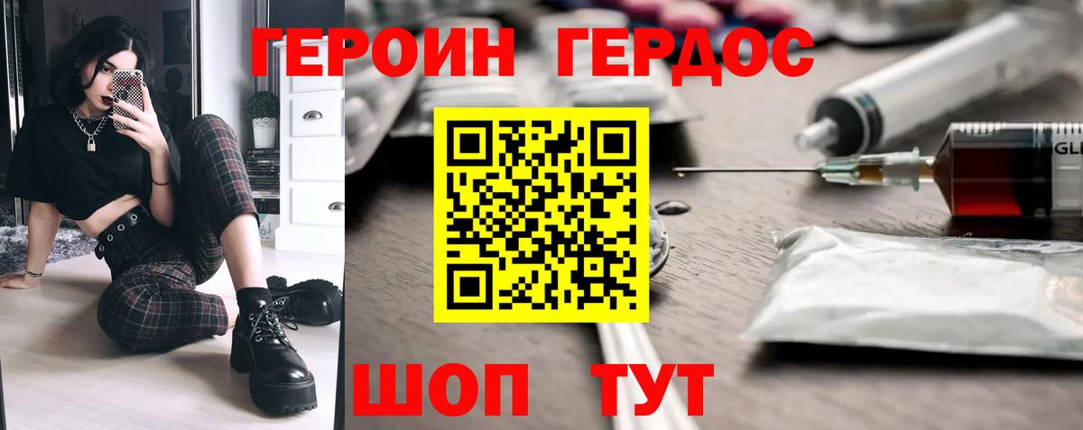 Костомукша  ГЕРОИН  Вход с VPN  Героин афганец 