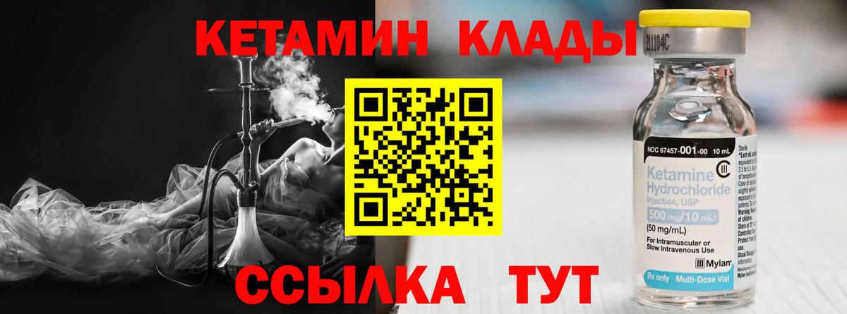 Кетамин VHQ  Вход с VPN  Кетамин VHQ  Костомукша 