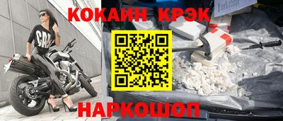кокаин премиум Абакан