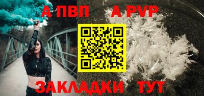 а пвп мука Азнакаево