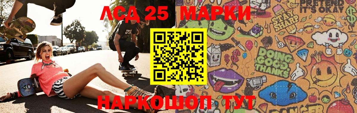 Лсд 25 экстази ecstasy Костомукша