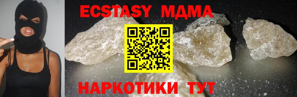 МДМА VHQ  MDMA  Костомукша  МДМА молли 