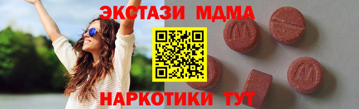 МДМА молли  Вход с VPN  МДМА  Костомукша  MDMA молли 