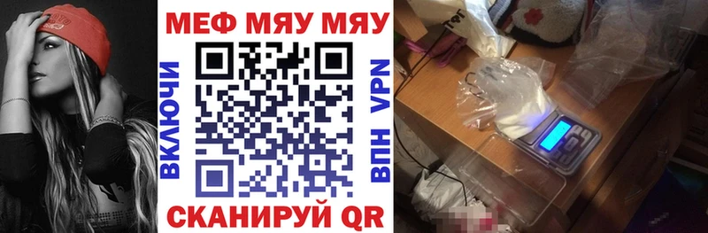 МЯУ-МЯУ кристаллы Костомукша