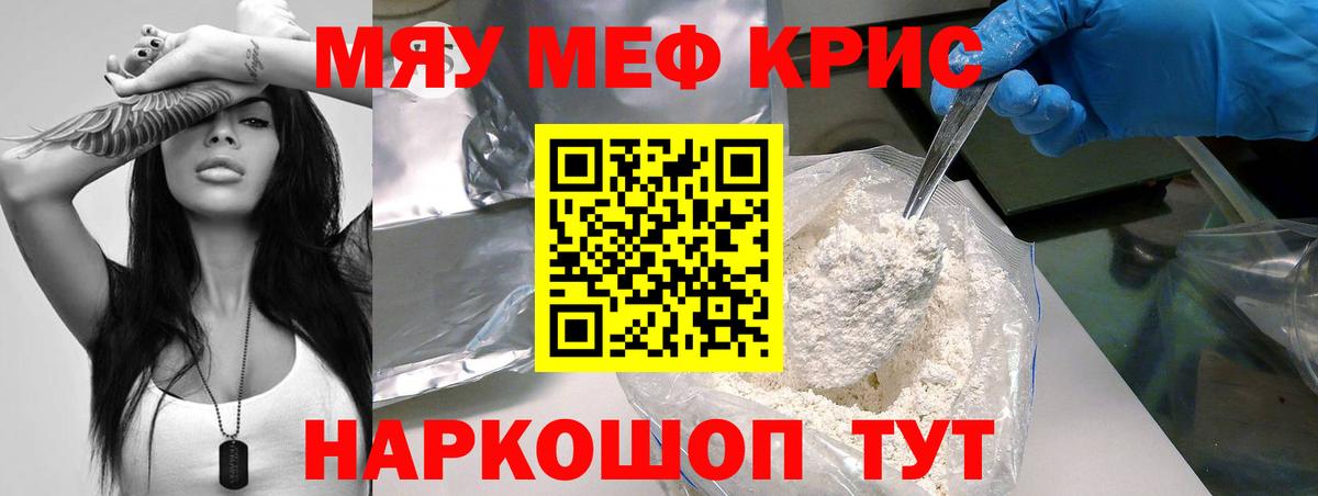 Костомукша  МЕФ мяу мяу  Меф  Вход с VPN  Мефедрон 