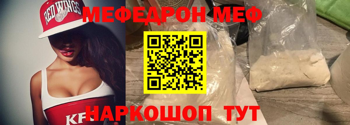 Меф мяу мяу мука Костомукша