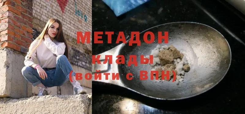 Метадон methadone  купить наркотик  hydra сайт  Костомукша 