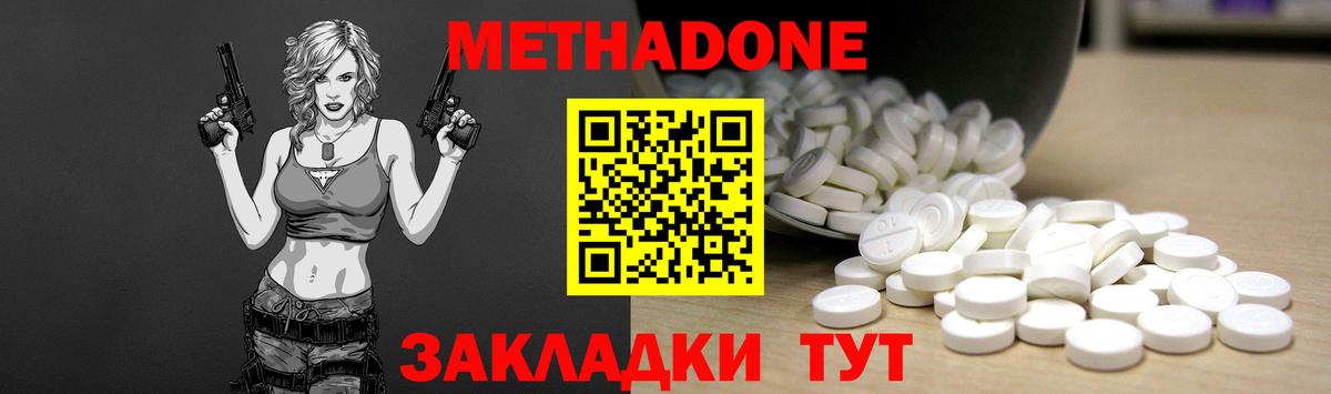 МЕТАДОН кристалл  Вход с VPN  Костомукша 