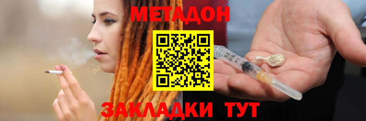 Метадон белоснежный  Костомукша  Метадон methadone 