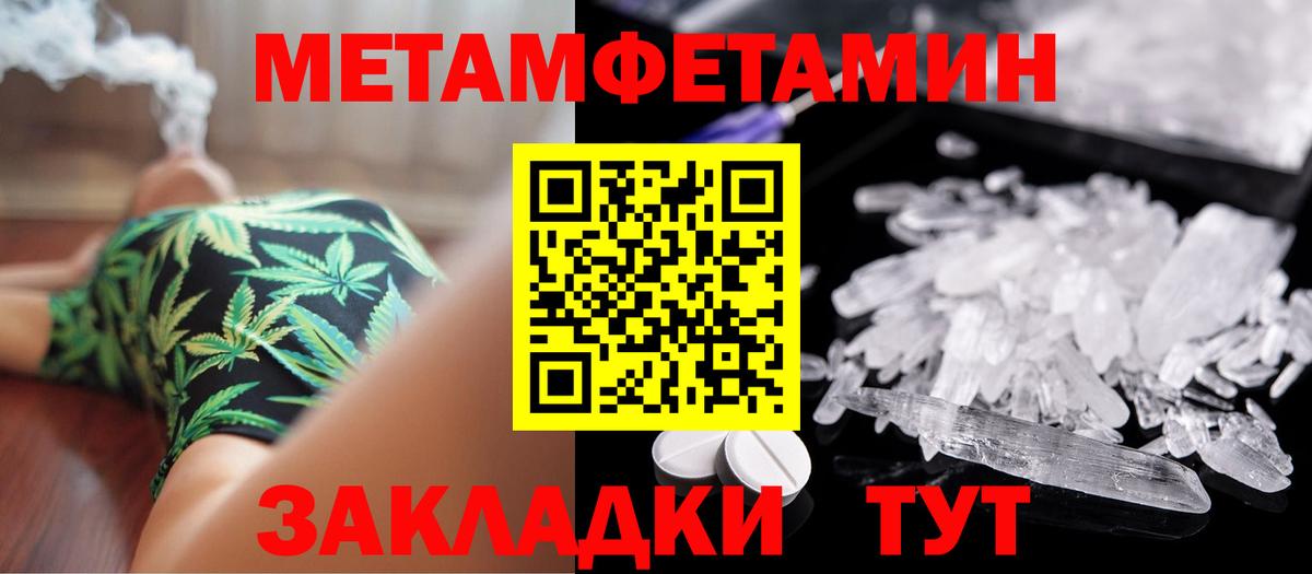 Первитин Декстрометамфетамин 99.9% Костомукша