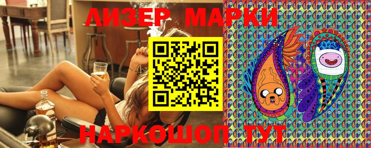 Марки NBOMe 1500мкг Костомукша