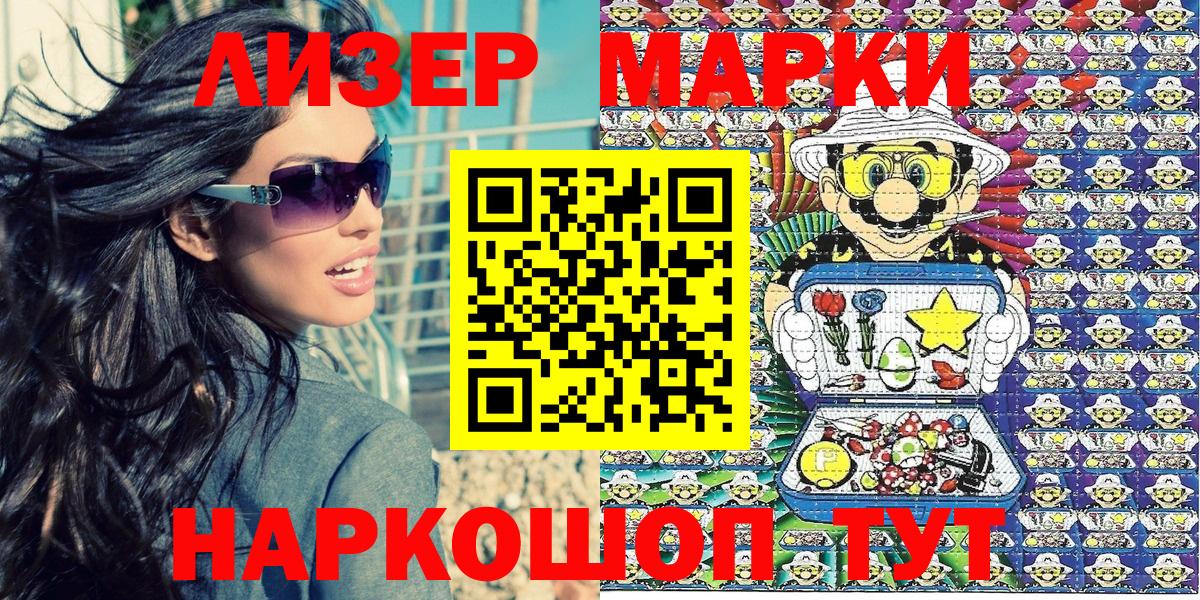 Марки N-bome 1500мкг  Марки N-bome 1500мкг  Вход с VPN  Костомукша 