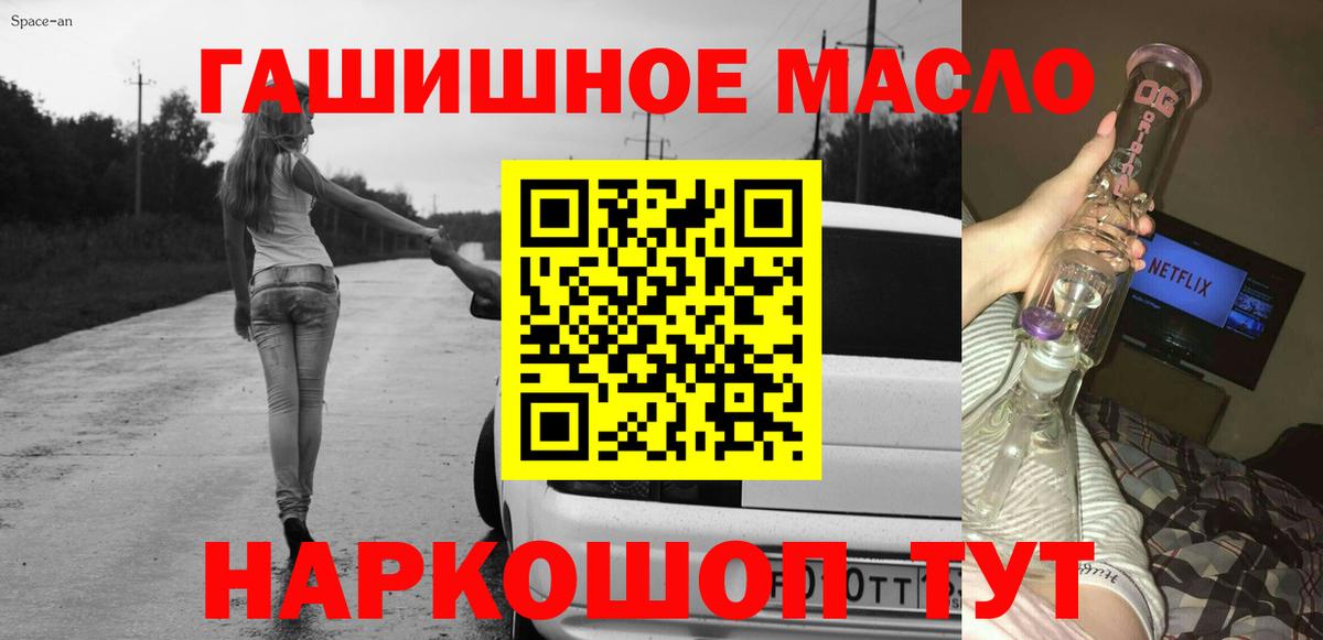 ТГК гашишное масло Костомукша
