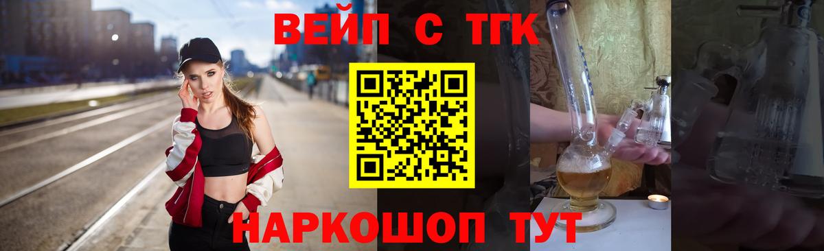 Костомукша  Дистиллят ТГК концентрат  ТГК вейп с тгк  Вход с VPN 